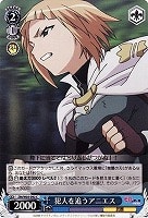 【ヴァイス】C◇犯人を追うアニエス