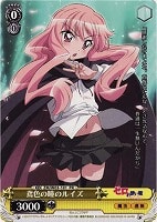 【ヴァイス】プロモ◇鳶色の瞳のルイズ