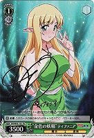 “金色の妖精”ティファニア