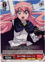 【ヴァイス】プロモ◇負けず嫌いなルイズ