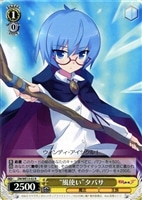 【ヴァイス】R)ノーマル仕様◇“風使い”タバサ