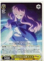 【ヴァイス】R)ノーマル仕様◇揺るぎない信頼 ルイズ