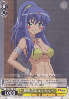 【ヴァイス】C)ノーマル仕様◇秘密兵器 イルククゥ