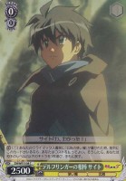 【ヴァイス】C)ホロ仕様◇デルフリンガーの相棒 サイト