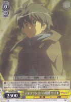 【ヴァイス】C)ノーマル仕様◇デルフリンガーの相棒 サイト