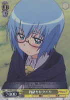 【ヴァイス】C)ホロ仕様◇物静かなタバサ