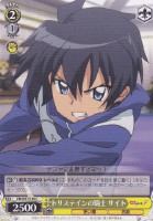 【ヴァイス】C)ノーマル仕様◇トリステインの騎士 サイト