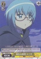 【ヴァイス】C)ノーマル仕様◇頼れる仲間 タバサ