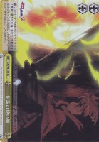 【ヴァイス】C)ホロ仕様◇伝説の使い魔