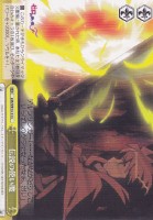 【ヴァイス】C)ノーマル仕様◇伝説の使い魔