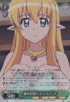 【ヴァイス】C)ホロ仕様◇秘めた想い ティファニア