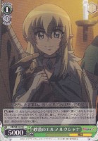 【ヴァイス】C)ノーマル仕様◇砂漠のエルフ ルクシャナ