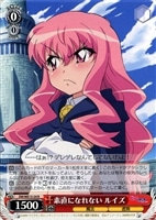 【ヴァイス】R)ノーマル仕様◇素直になれない ルイズ