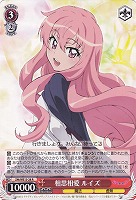 【ヴァイス】R)ノーマル仕様◇相思相愛 ルイズ