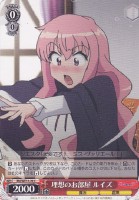 【ヴァイス】C)ノーマル仕様◇理想のお部屋 ルイズ