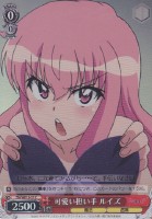 【ヴァイス】C)ホロ仕様◇可愛い担い手 ルイズ