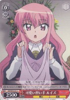 【ヴァイス】C)ノーマル仕様◇可愛い担い手 ルイズ