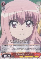 【ヴァイス】C)ノーマル仕様◇笑顔の別れ ルイズ
