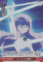 【ヴァイス】C)ホロ仕様◇ディスペル発動!
