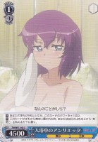 【ヴァイス】C)ノーマル仕様◇入浴中のアンリエッタ
