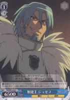 【ヴァイス】C)ノーマル仕様◇無能王 ジョゼフ