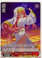 【ヴァイス】プロモ◇“アクイレイアの聖女”ルイズ