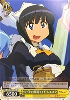 【ヴァイス】ＴＤ◇サイトの専属メイド シエスタ