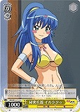【ヴァイス】C◇秘密兵器 イルククゥ