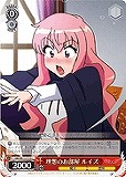【ヴァイス】C◇理想のお部屋 ルイズ