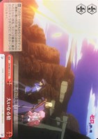 【ヴァイス】Ｃ◇大いなる槍