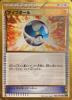 ダイブボール【ポケモンカードトレカお買得価格通販：トレコロ】