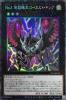 【遊戯王】コレクターズレア◇Ｎｏ．３　地獄蝉王ローカスト・キング