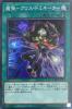 【遊戯王】スーパーレア◇魔弾－クロス・ドミネーター