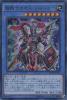 【遊戯王】ウルトラレア◇超戦士カオス・ソルジャー