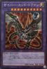 【遊戯王】シークレットレア）黒色◇サイバー・エンド・ドラゴン