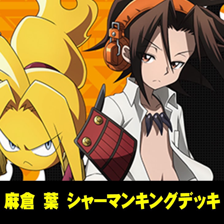 ヴァンガード】麻倉 葉型シャーマンキング(中古良品): カードを買う