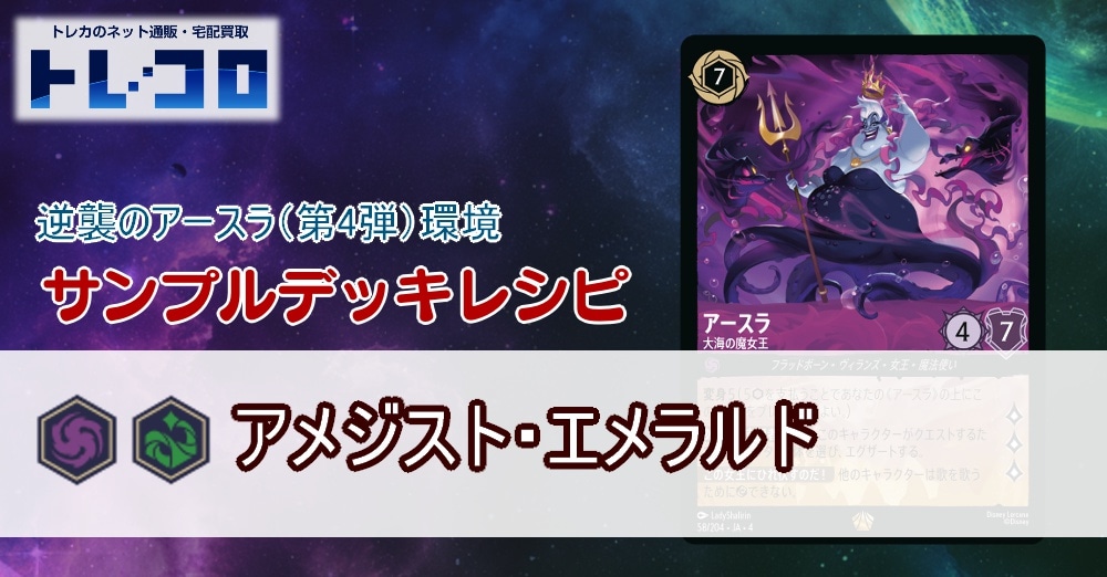 ディズニーロルカナ　まとめ売り　デッキパーツ Amazon.co.jp: ディズニー ロルカナ トレーディングカードゲーム