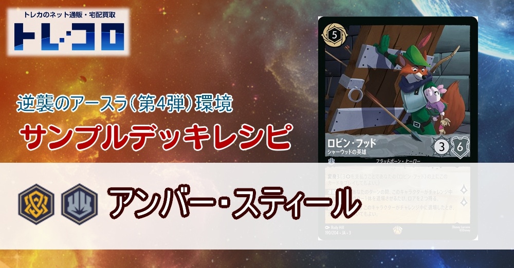 ディズニーロルカナ　まとめ売り　デッキパーツ Amazon.co.jp: ディズニー ロルカナ トレーディングカードゲーム