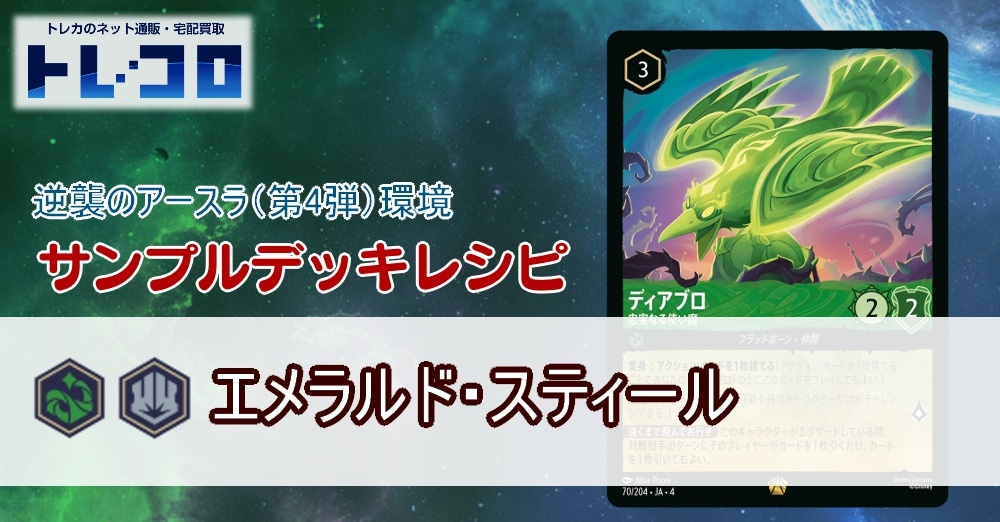 ディズニーロルカナ】カードボックス、通販サイトトレコロの