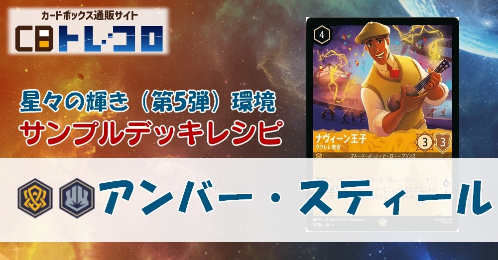 ディズニーロルカナ 星々の輝き ナヴィーン王子 ウクレレ奏者 4