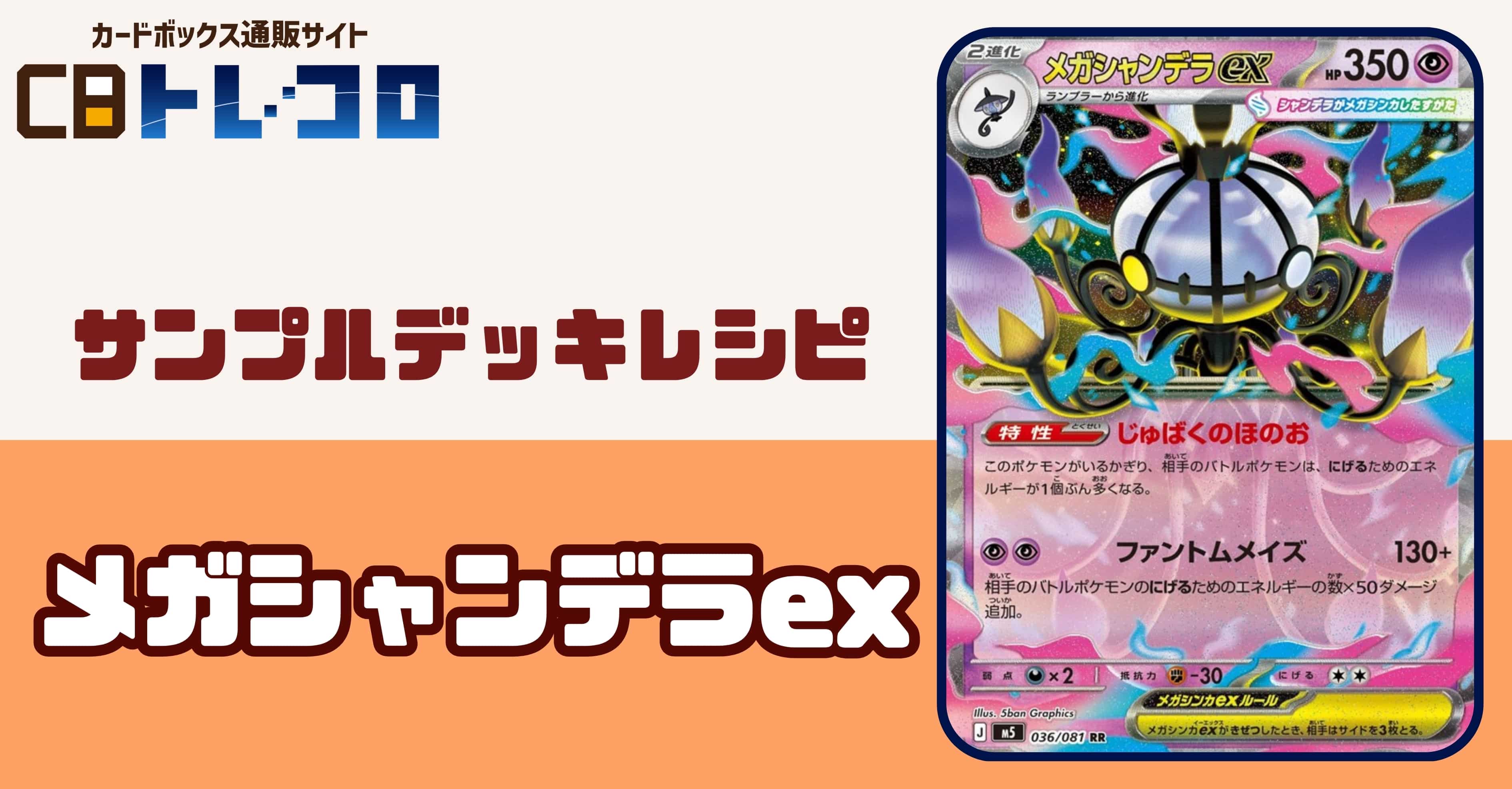 悪タイプ/ カードボックス通販サイト | CBトレコロ - トレカシングル 