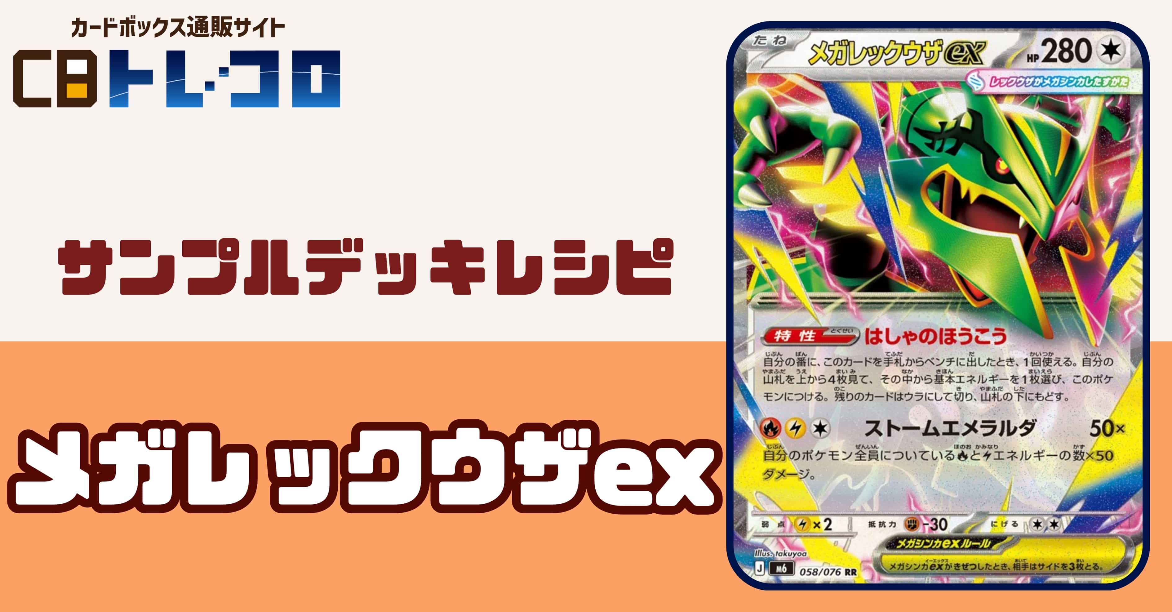 ポケモンカード】デッキ販売中のレシピはこちら！《カードボックスの