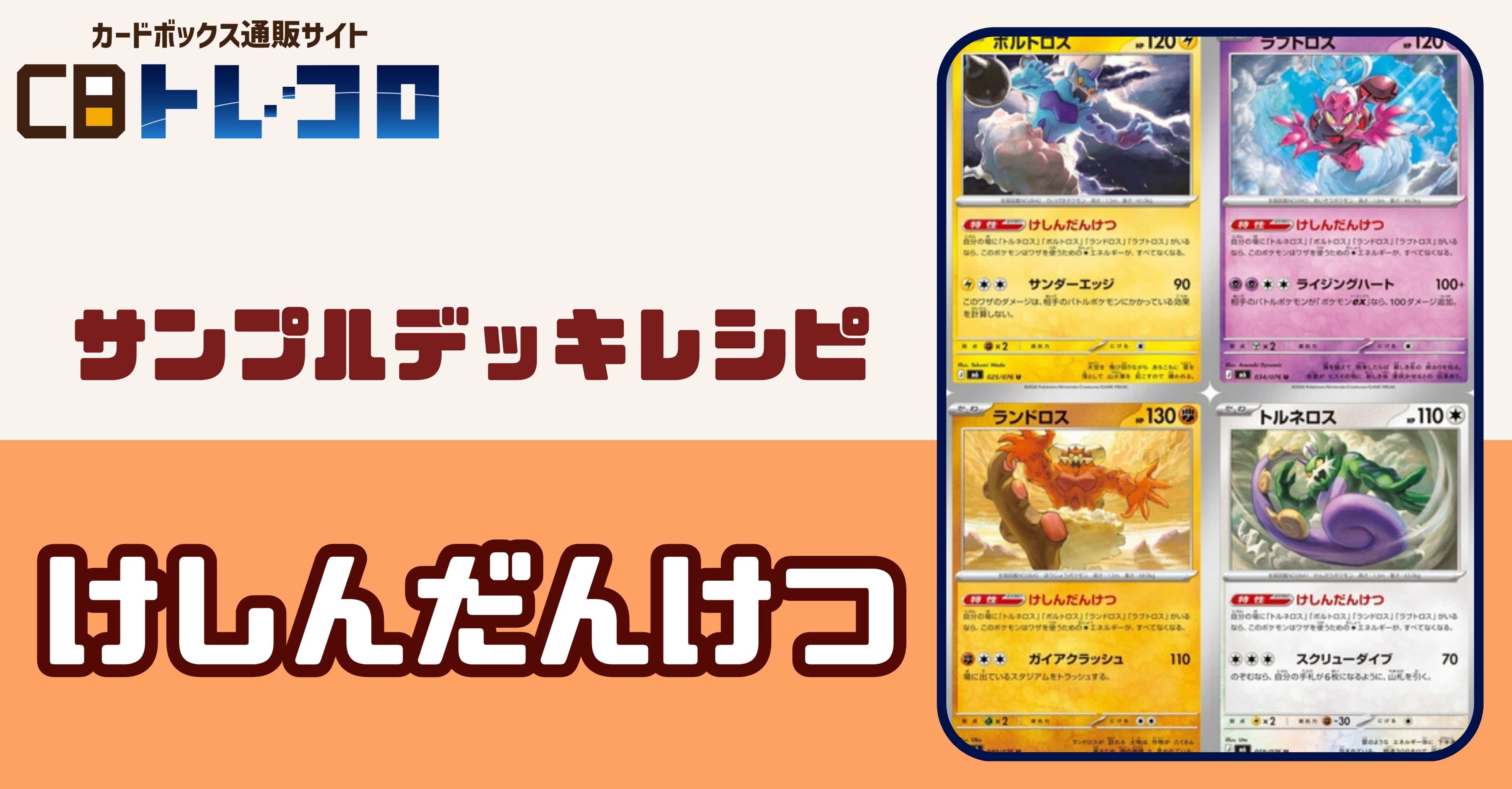 超タイプ/ カードボックス通販サイト | CBトレコロ - トレカシングル