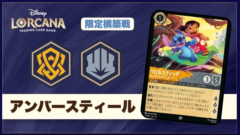【ロルカナデッキレシピ紹介】13弾限定構築戦デッキ紹介!