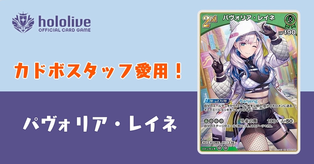 ホロカデッキレシピ】カドボスタッフ愛用デッキをご紹介