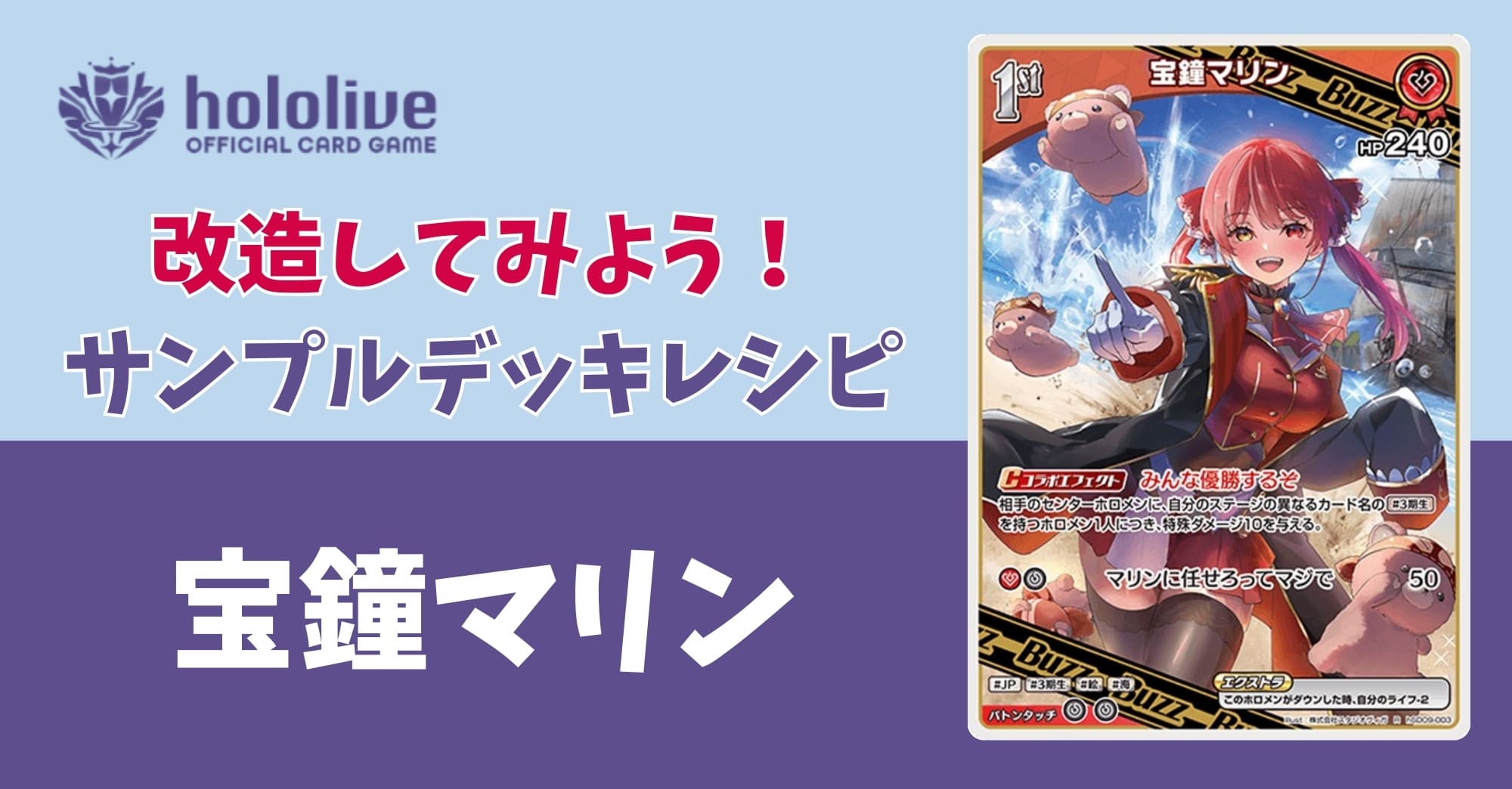 魔*剣様 ホロカ マリン ぺこら デッキ デッキパーツ OSR 魔*剣様 ホロカ マリン ぺこら デッキ デッキパーツ OSR 2025年