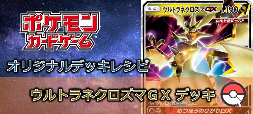 ポケカデッキ販売】安定感抜群!!サイコリチャージを使いこなせ ポケカデッキ販売】安定感抜群!!サイコリチャージを使いこなせ