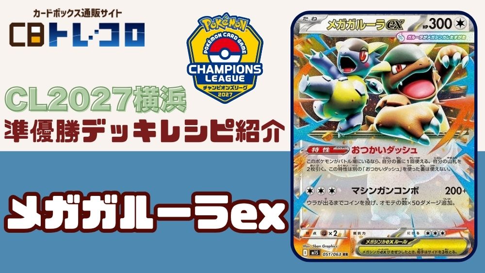 炎タイプ/ カードボックス通販サイト | CBトレコロ - トレカシングル