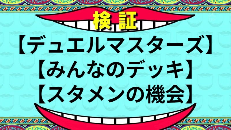 スタメンの機会