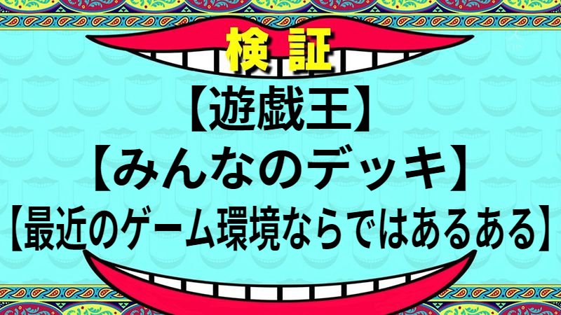 最近のゲーム環境ならではあるある